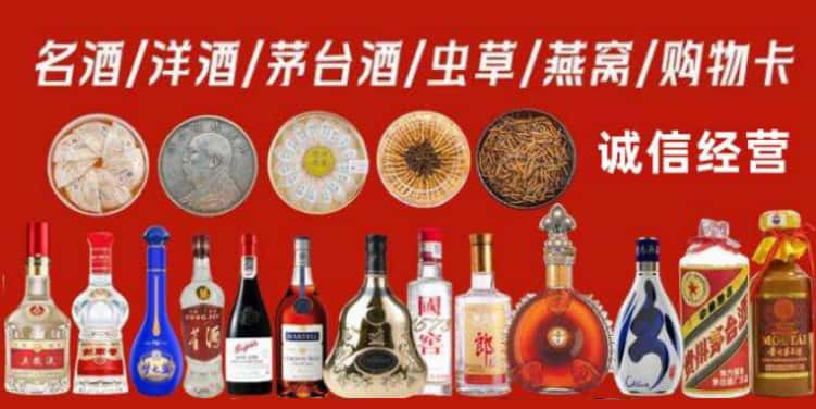 黔东南烟酒回收电话